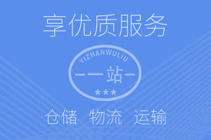 上海普陀区仓储,普陀区仓储公司,普陀区仓储物流,普陀区仓储托管
