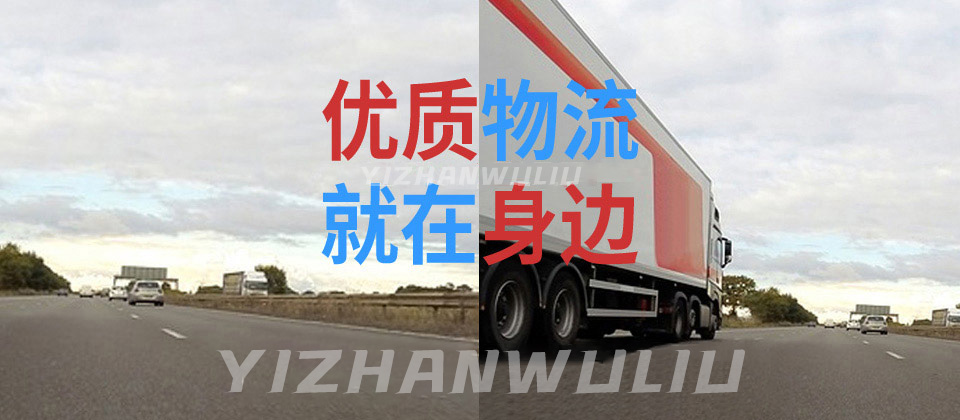 东莞物流专线,惠州物流专线,佛山物流专线